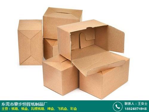 产品系列包括如下电器包装瓦楞纸箱加工瓦楞纸箱主要销售的地区包括
